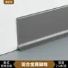 Adhesivo de Ingeniería Zócalo, Tira Decorativa Autoadhesiva para Zócalo, Línea de Esquina Ultrafina sin Perforaciones, Zócalo de Aleación de Aluminio