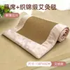 Manta de Moxibustión, Esterilla de Brocado de Verano, Manta de Ajenjo, Esterilla de Ratán para Sofá, Colchón para el Hogar, Manta Refrigerante de Seda de Hielo con Ajenjo
