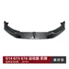 Adequado para Série 8 da BMW BMW G14 G15 G16 2019+ Lábio Frontal, Divisor Frontal, Spoiler de Para-choque Dianteiro Peças de Modificação