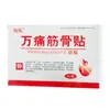 Wan Tong Jin Gui Sticker Parche Externo Estimulación por Presión en Puntos de Acupuntura Adhesivo para Cuello Adhesivo para Hombro Adhesivo para Cintura Apagado