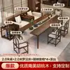 Mesa de Té de Nogal Estilo Dinastía Song y Juego de Sillas Sala de Estar Uso Doméstico Nuevo Chino Sofá Cama Arhat Mesa de Té para Preparar Té de Madera Maciza con Ensambles de Carpintería