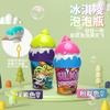 Botella de Burbujas de Helado Linda para Niños de Verano, Antiderrames, Agua para Burbujas de Bebé, Juguetes para Hacer Burbujas al Aire Libre, Venta al por Mayor