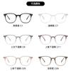 Nueva Moda Transfronteriza Personalidad Armazón de Lentes TR90 para Hombre Lentes para Miopía para Mujer Sentido Avanzado Armazón HD Antiluz Azul