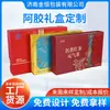 Caja de Empaque para Pastel de Gelatina de Piel de Burro Fabricante Caja con Tapa Tiandi Caja de Empaque para Producto de Cuidado de la Salud de Gama Alta Caja de Empaque para Pastel de Gelatina de Piel de Burro Caja Vacía