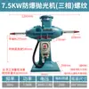 Jiangmen Fengheng Máquina Pulidora Vertical de Mesa Antideflagrante 3KW 4KW 5.5KW con Velocidad Ajustable y Rueda de Tela