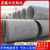 Fabricante produz tubos de drenagem pluvial e esgoto municipais para vias, tubos de cimento de junta de bolsa de boca chata e tubos de drenagem de concreto armado.
