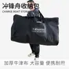 Bolsa de Almacenamiento para Bote Inflable Bote de Goma Inflable Barco de Pesca Tela Oxford Bolsa para Barco de Casco Único Portátil de Mano Plegable Mochila