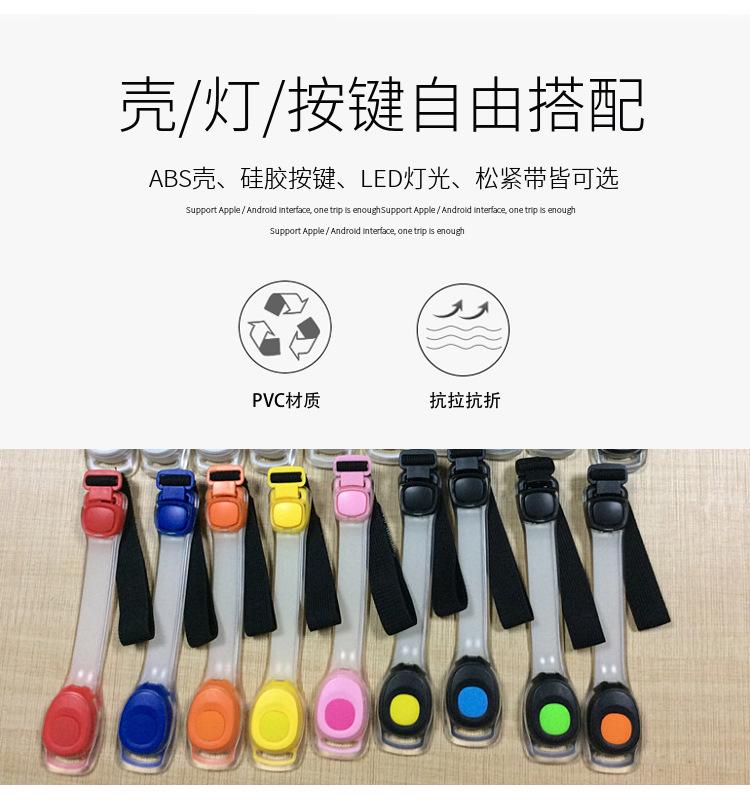 新款夜间跑步骑行魔术贴发光臂带PVC发光手腕带户外运动闪光臂带