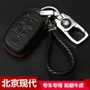 Adecuado para Hyundai ix35 Lang move ix25 led Dassault Battusheng Rena famous Tusheng juego de llaves