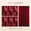 Novo Estilo Envelope de Casamento Vermelho Duro Mil-Yuan com Estampa Dourada, com Toque de Luxo, Apresentando a Palavra "" para Presentear, Pacote Criativo de Presente de Casamento
