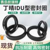 Dingqing Caucho Sello de Aceite Hidráulico Yxd/Idu Diámetro Interior 10-300 Anillo de Sello Sello de Aceite Resistente al Aceite, Resistente al Desgaste e Impermeable