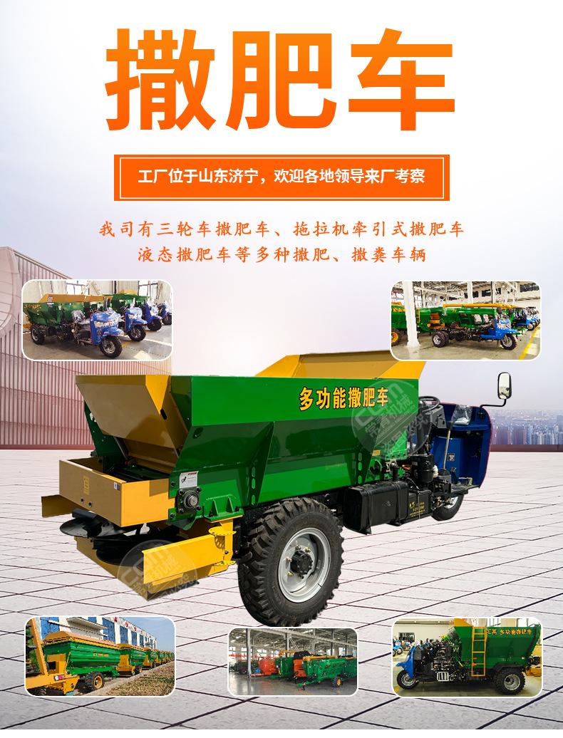 撒肥车详情页 (2).jpg