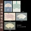 Papel de Trabajo para Caligrafía con Pluma Dura A4 Papel Abanico para Caligrafía con Pluma Concurso Nacional de Exposiciones, Papel Especial con Borde de Brocado para Abanicos Plegables y Abanicos Redondos, Papel de Exposición