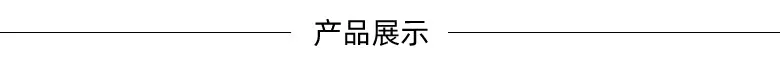 珍熠产品展示.jpg