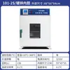 Horno de secado de aire forzado de temperatura constante eléctrica, horno de secado de alta temperatura de laboratorio industrial, máquina de secado, horno de aire, horno de cocción