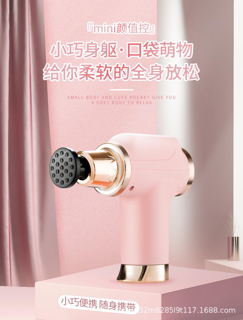 粉色筋膜枪_01.jpg