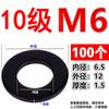 Grado 10.9 Acero al Carbono Alta Resistencia Arandela Plana Ennegrecida Arandela para Tornillo Grado 8.8 12.9 Arandela M8M12M20