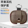 Nova Capa de Couro para Fone de Ouvido Apple Carbono Mil-Dimensional Capa Protetora para Fone de Ouvido AirPods Fivela de Camurça Sarjada AirPods