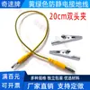 Cable de Puesta a Tierra Antiestático de 15-20 cm Terminal de Puesta a Tierra Amarillo-verde Hebilla de Puesta a Tierra ESD Cable de Conexión Estática Pinza de Doble Extremo