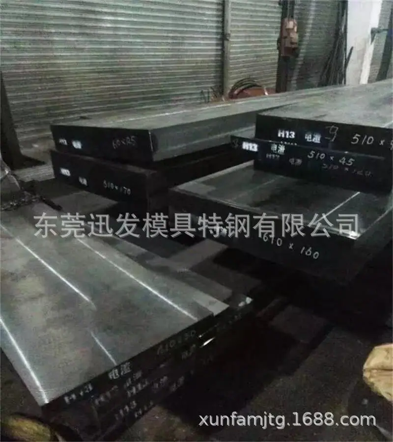 H13电渣材料1