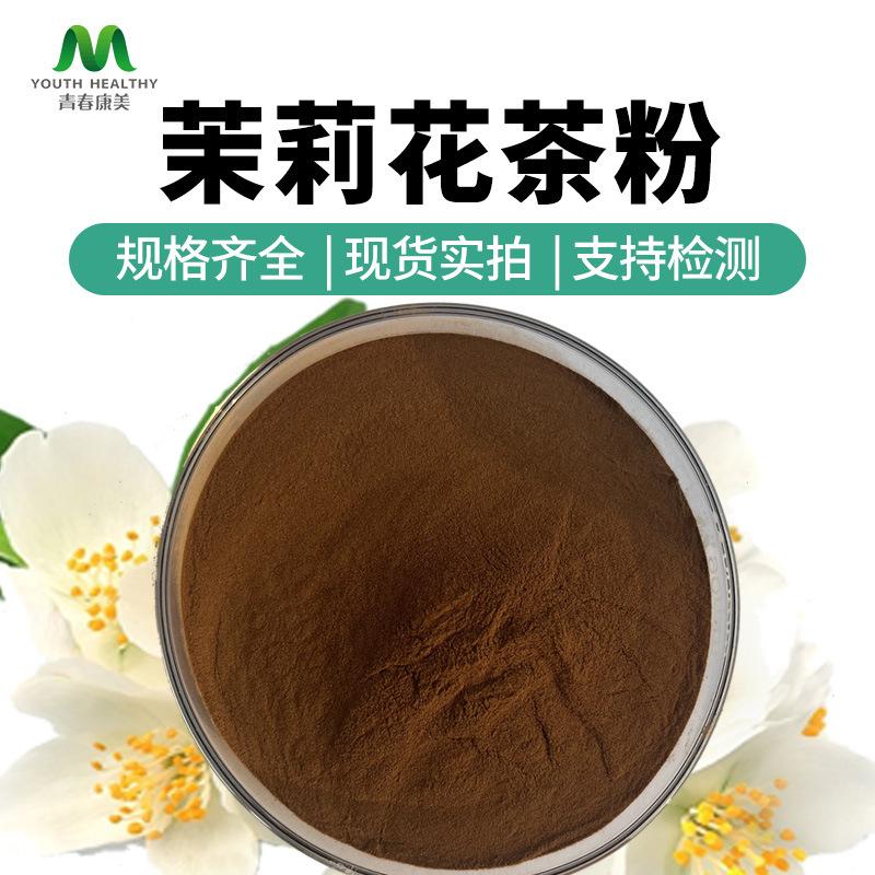 茉莉花