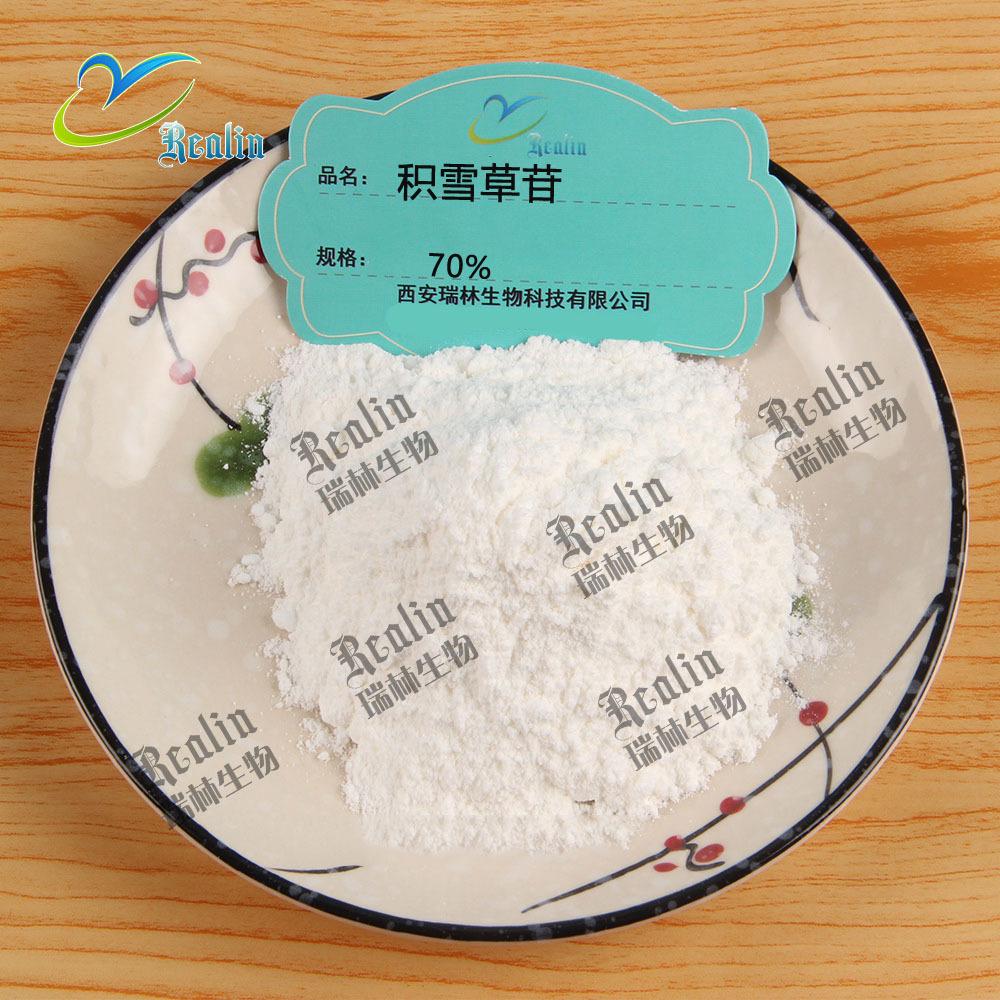 积雪草苷70%2
