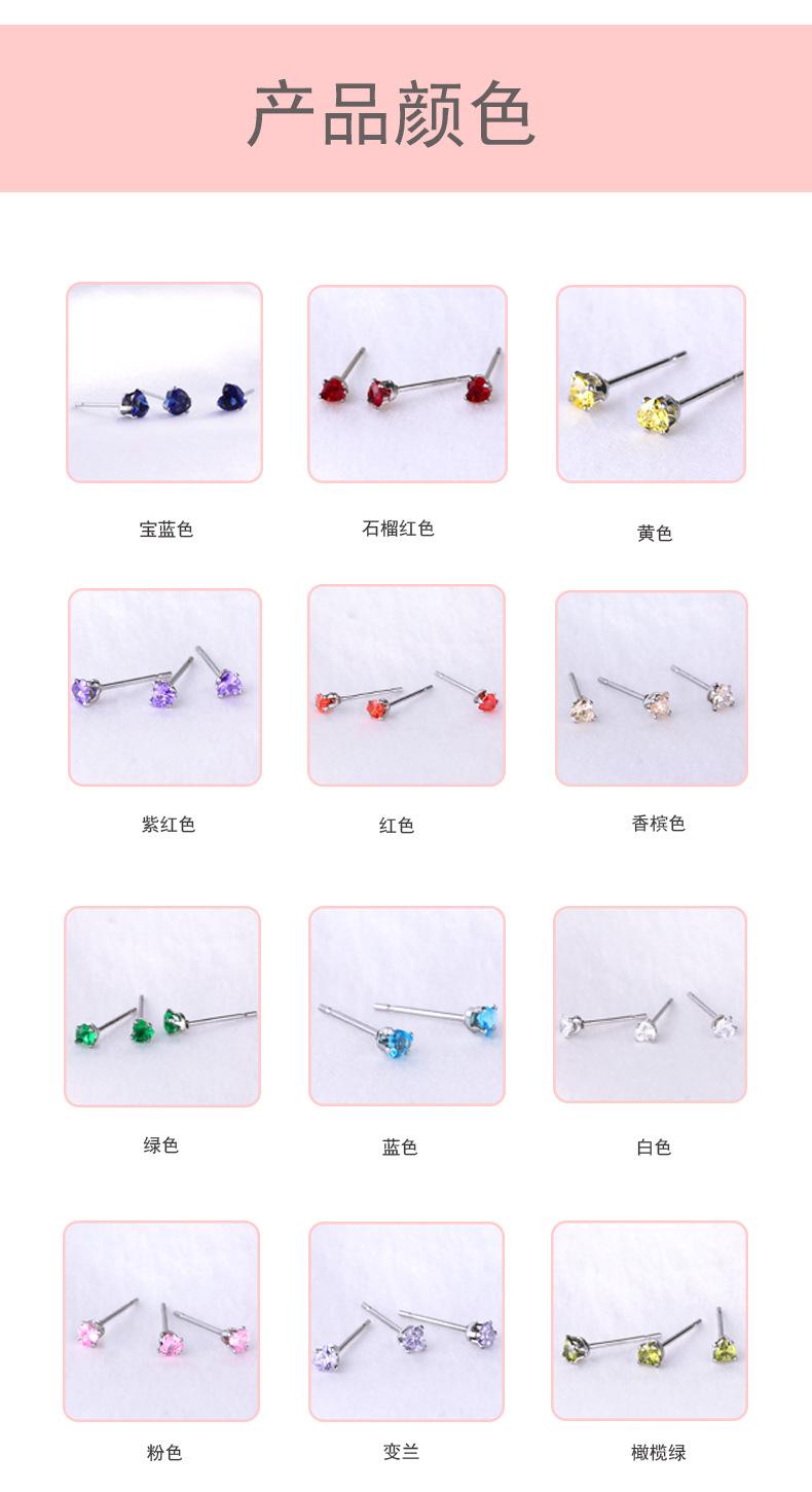 彩色锆石耳钉中文版5mm_03.jpg