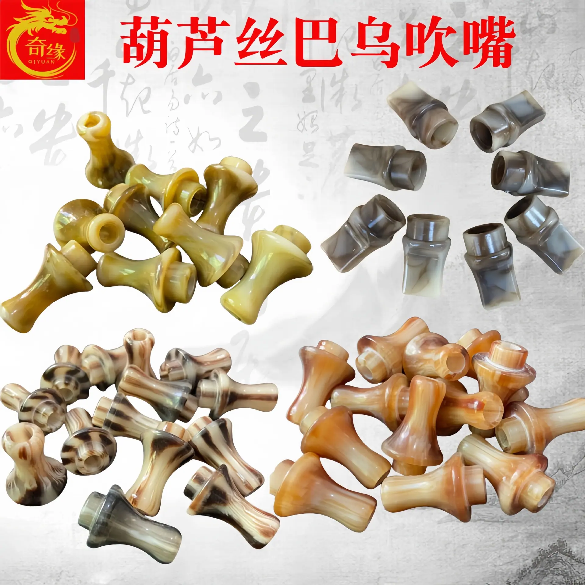 葫芦丝巴乌吹嘴2