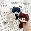 Animación Japonesa Hechizo Secundario Regreso a la Guerra Luz y Noche Conan Muñeco de Peluche Llavero Muñeco del Espacio Profundo Colgante