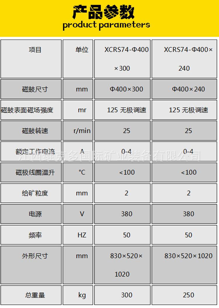 磁选机 (5).jpg