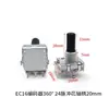 Codificador Giratorio Ec11/Ec16 Mango de Eje Medio Flor de Ciruelo Potenciómetro Digital de Audio con Interruptor de Llave