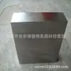 Acero Respirable Xindong Pm-35 Guangdong Japón, Acero Respirable Xindong Pm-35 Shanghái, Acero para Moldes Nanjing