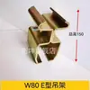 Trilho de Suspensão Reforçado w80 de Uso Pesado de 5mm Roda de Suspensão Trilho Deslizante para Porta de Correr Bloco de Polia de Suspensão Trilho Deslizante Trilho Guia Industrial Bloco de Polia de Suspensão