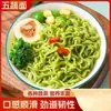Fideos de Cinco Verduras, Fideos Instantáneos No Fritos, Fideos de Verduras, Sustituto de Comida, Caja Completa, Venta al por Mayor de Fábrica de Origen, Empaquetados Individualmente