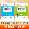 Caderno de Caligrafia de Zou Mubai, Edição da Editora de Ensino e Pesquisa de Línguas Estrangeiras, Caracteres Chineses Padrão, Prática de Inglês para Alunos do 3º ao 9º Ano do Ensino Fundamental e Médio, Ambos os Semestres