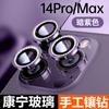 Apple 12 Película para Lente de Diamante iPhone11Promax Metal Templado 14Plus Anillo de Protección 13 Corning Dividido