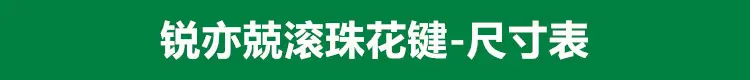 尺寸表.jpg