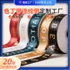 Fábrica de Origem Fita de Cetim com Fita de Poliéster, Impressão Hot Stamping Personalizada, Fita para Embalagem de Presente, Fita de Decoração para Caixa de Roupa