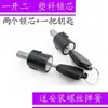 Cilindro de Cerradura de Puerta para Triciclo Eléctrico, Cilindro de Cerradura de Puerta Grande, Cerradura de Manija de Puerta Exterior, Cilindro de Cerradura de Manija para Vehículo Cerrado de Cuatro Ruedas, Cerradura de Cobertizo