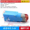 Micro 130 motor pequeño motor motor juguete hecho a mano DIY CC pequeño experimento científico ventilador coche