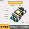 Módulo de alimentação isolado dcdc 24V4A alta potência carregamento AC isolado display digital ~ placa nua transformador DC