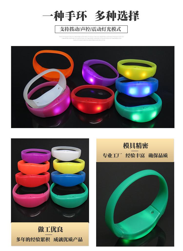 活动气氛道具LED闪光手环硅胶腕带LED发光手环酒吧蹦迪演唱会应援_5.jpg