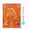 Pintura Colgante Thangka de Xizang, Rey Tesoro, Pintura Decorativa de Estatua Budista de Xizang, Retrato de Adoración en el Hall Central de la Sala de Estar, Pintura Mural del Vestíbulo