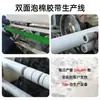 Cinta de Espuma con Esponja de Doble Cara con Texto Impreso, 3 mm de Espesor, Blanca, Adhesión Fuerte, para Unir Paneles de Aluminio y Plástico y Espuma de Polietileno