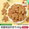 Decoraciones para Pastel con Temática de Bosque Galletas de Caramelo Agua Alcalina Lazo Mezcla de Chocolate Postre Adornos para Hornear Uso Comercial