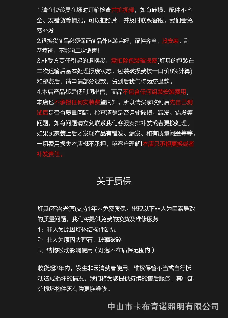 卖家说明_02