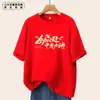 Camisetas de manga curta para candidatos ao ensino médio e ao vestibular, vestimentas inspiradoras para a cerimônia de juramento de 100 dias, uniformes de exame, uniformes de formatura