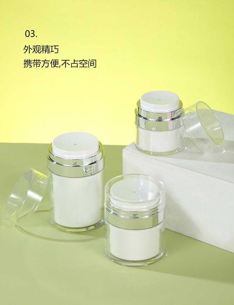 15ml 30ml 50ml亚克力真空膏霜瓶