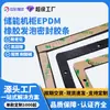 Tiras de Espuma de Fabricante de Dongguan, Resistentes a Altas Temperaturas de Silicona, Absorbentes de Impactos, Tiras Anticolisión de Alta Elasticidad, Tiras de Caucho de Silicona, Sellado e Impermeabilización