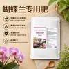 Fertilizante Especial para Orquídeas Phalaenopsis, Promueve la Floración y Flores Abundantes, Solución Nutritiva para Enraizamiento y Plántulas Fuertes, Fertilizante de Uso General para Plantas con Flor